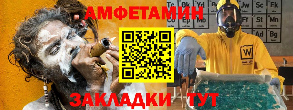 АМФЕТАМИН Premium Кисловодск