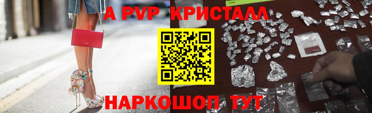 А ПВП Соль  Вход с VPN  Кисловодск  APVP VHQ  Alpha PVP VHQ 