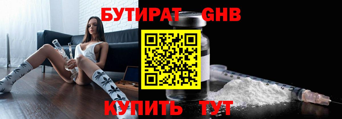 Кисловодск  БУТИРАТ вода  БУТИРАТ  Вход с VPN 