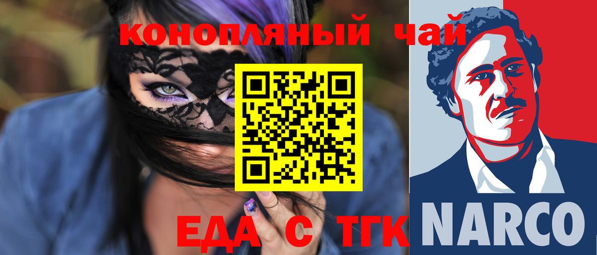 Cannafood конопля  Вход с VPN  Кисловодск 