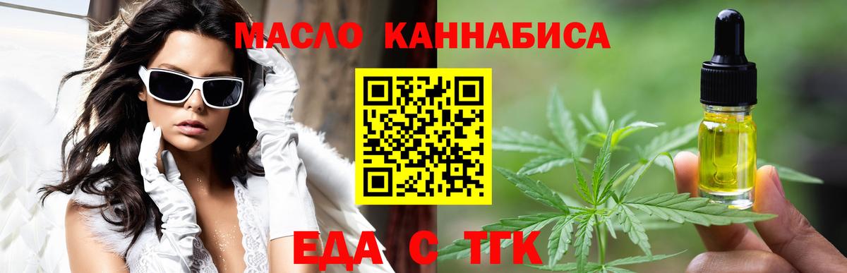 Еда ТГК марихуана Кисловодск