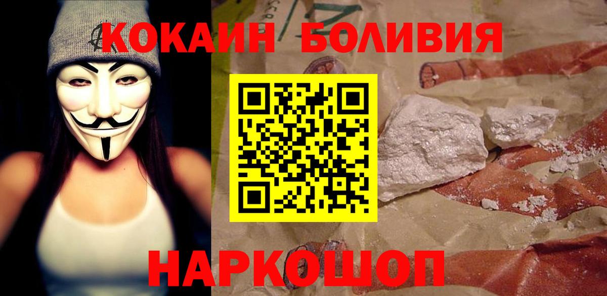 Cocaine Колумбийский Кисловодск