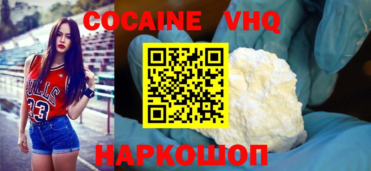 Кисловодск  КОКАИН Боливия  Вход с VPN  КОКАИН  Cocaine Эквадор 