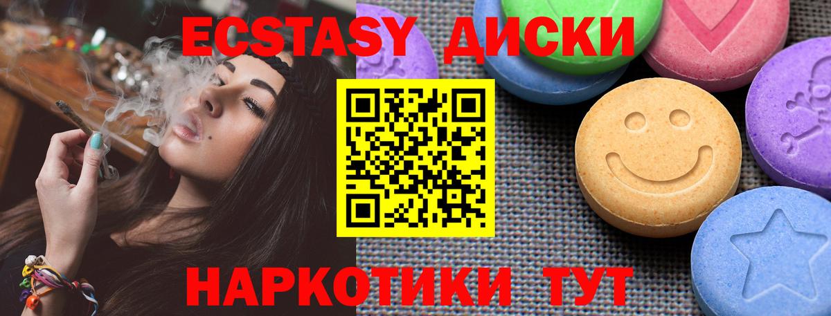 Кисловодск  Ecstasy Cube  Ecstasy 300 mg  Вход с VPN 