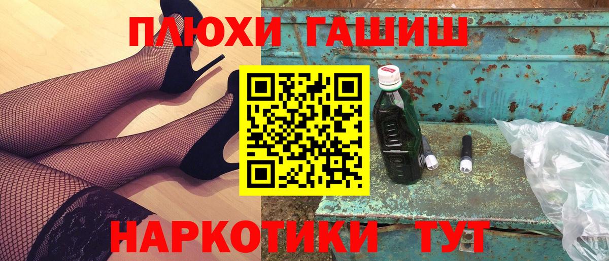 Кисловодск  ГАШ  Вход с VPN  ГАШИШ Premium  ГАШИШ VHQ 