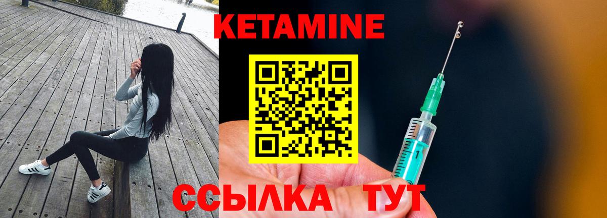 КЕТАМИН VHQ  Вход с VPN  Кисловодск  КЕТАМИН VHQ 