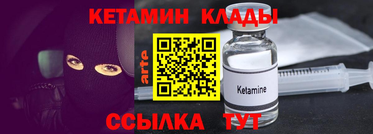 Кетамин VHQ Кисловодск