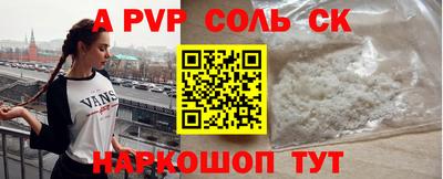 прущие крисы Бийск