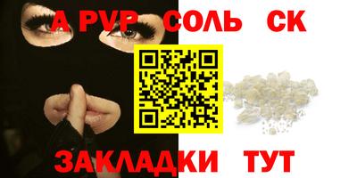 прущие крисы Бийск