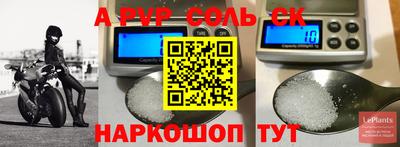 прущие крисы Бийск