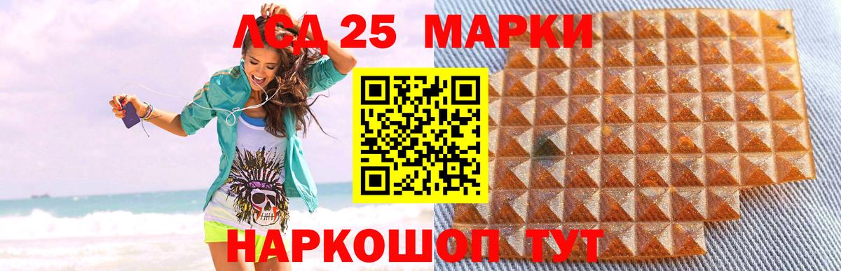 LSD-25 экстази ecstasy  ЛСД экстази ecstasy  Вход с VPN  Кисловодск 