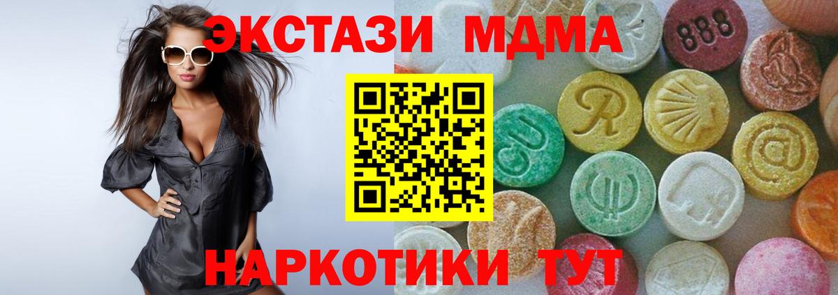 МДМА VHQ Кисловодск
