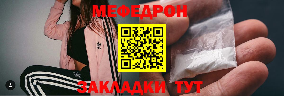 Меф мяу мяу мука Кисловодск