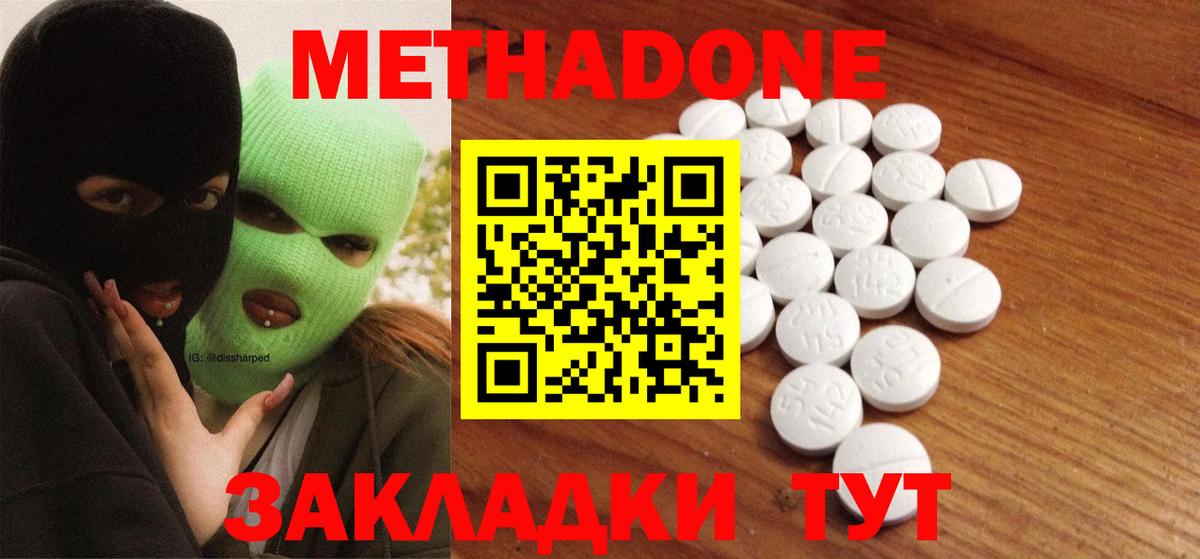Метадон белоснежный  Метадон белоснежный  Вход с VPN  Кисловодск 
