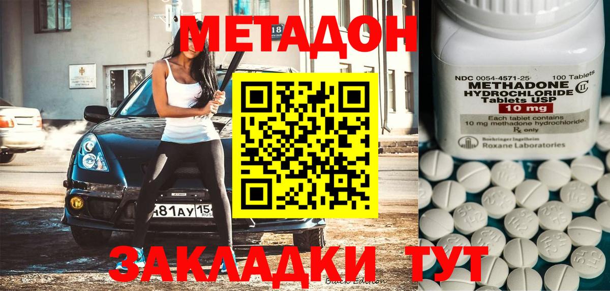 Метадон белоснежный Кисловодск