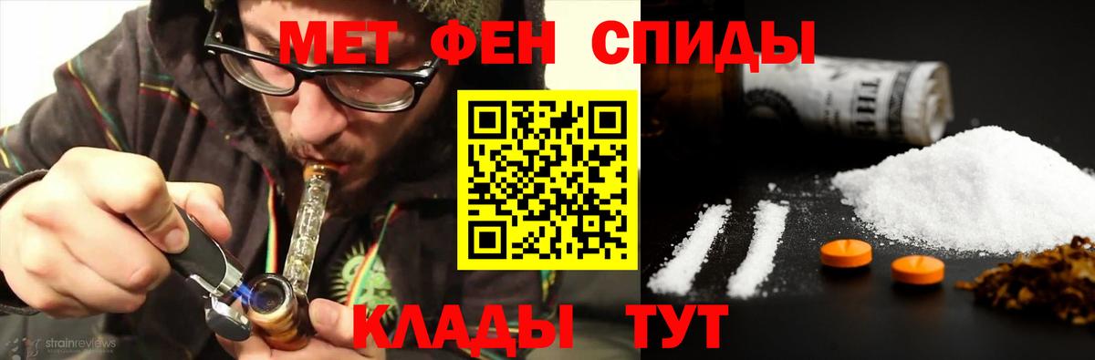 Первитин винт  Вход с VPN  Кисловодск 