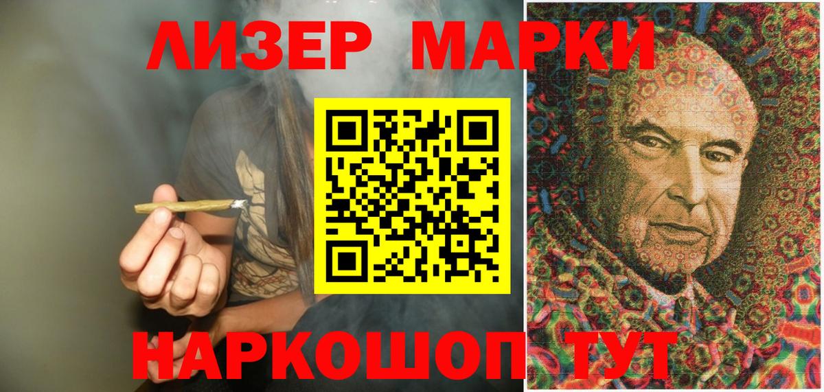 Кисловодск  Наркотические марки 1,5мг  Вход с VPN  Наркотические марки 1,5мг 