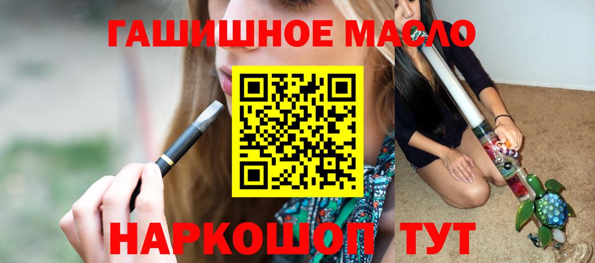 Дистиллят ТГК вейп с тгк Кисловодск
